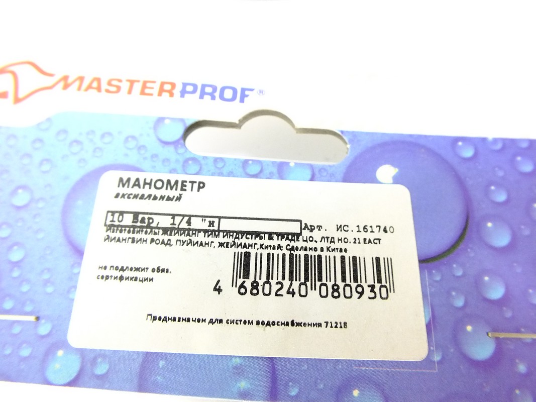 Манометр аксиальный, 10 Бар, кл.точности 1,5, 1/4 н