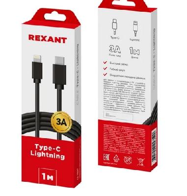 Кабель Type-C – Lightning для Apple, 3A, 1м, ПВХ, черный REXANT