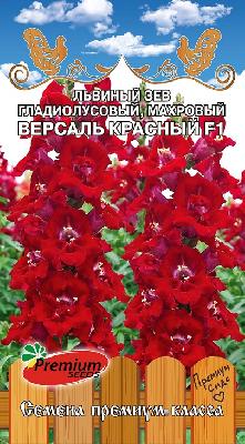 Львиный Зев гладиолусовый Версаль Красный F1