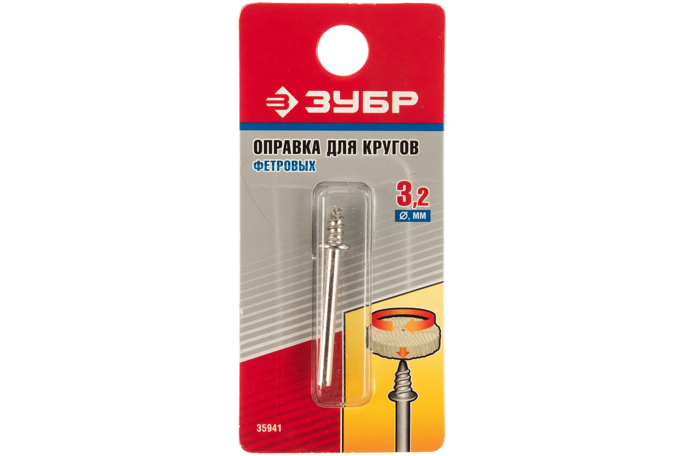 Оправка ЗУБР для фетровых кругов, d 3,2, L 40