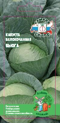 Капуста белокочанная Вьюга Даешь урожай Седек
