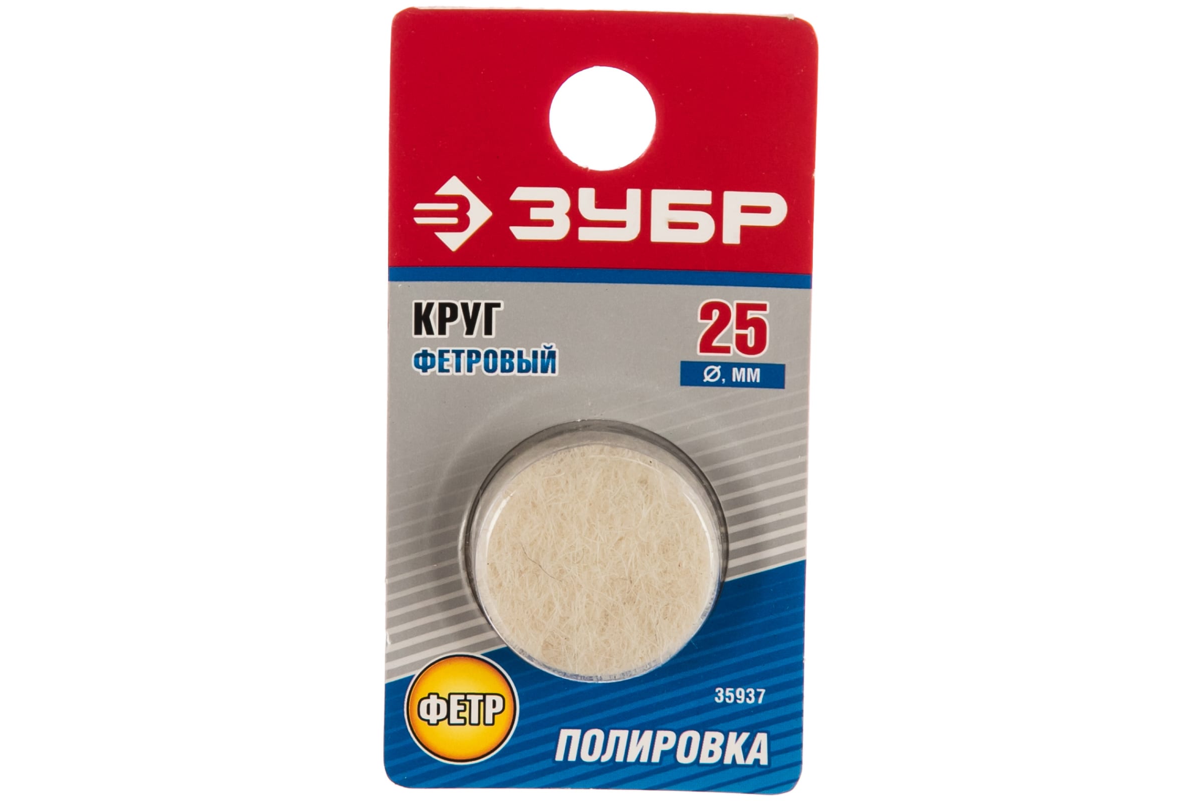 Круг ЗУБР фетровый, d 25x6мм, 1шт