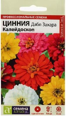 Цинния Дабл Захара Калейдоскоп 5шт Семена Алтая