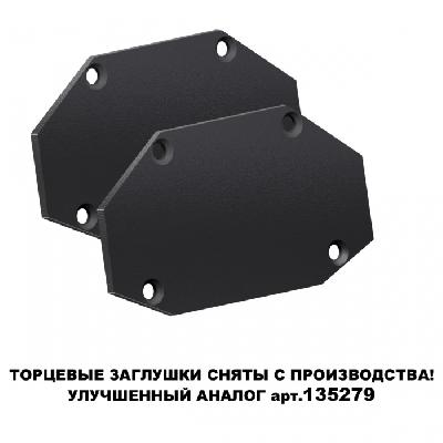 Заглушка торцевая Novotech SMAL 135203 черный (для шинопровода 135201) компл. 2 шт