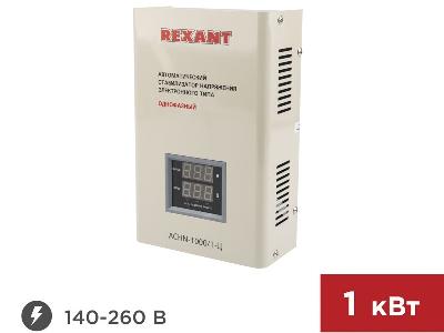 Стабилизатор настенный АСНN-1000/1-Ц, Rexant