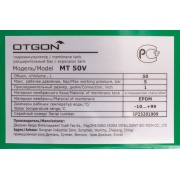 Бак мембранный 50л OTGON MT 50V для водоснабжения и отопления