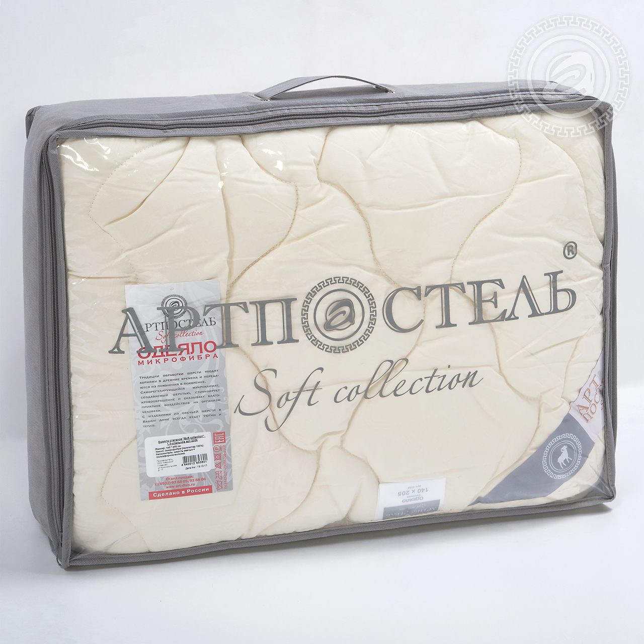 Одеяло овечья шерсть/микрофибра АртПостель 200*215 Soft Collection