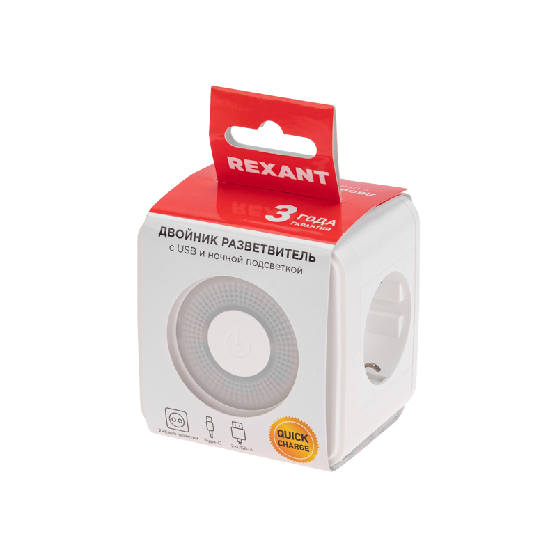 Двойник электрический с/з 2USB + USB Type-C, с подсветкой, Rexant