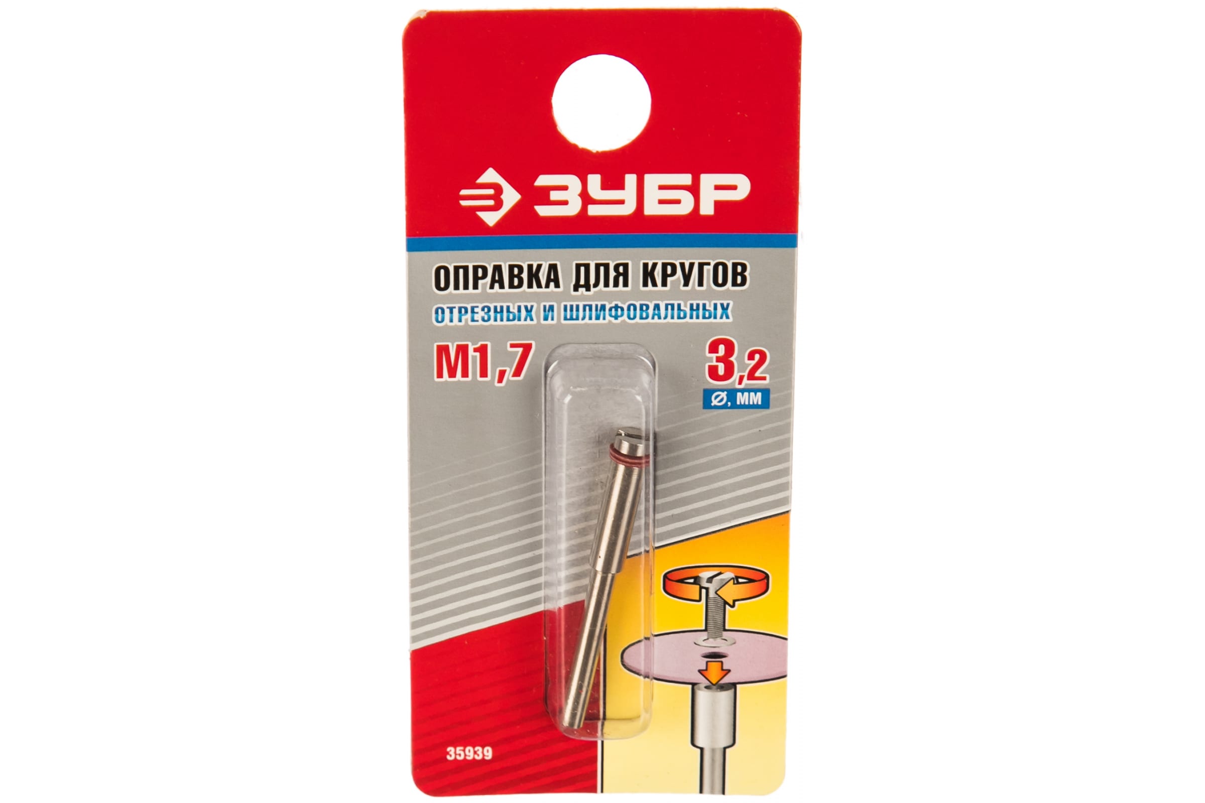 Оправка ЗУБР для отрезных и шлифовальных кругов, d 3,2х1,7мм, L 38мм