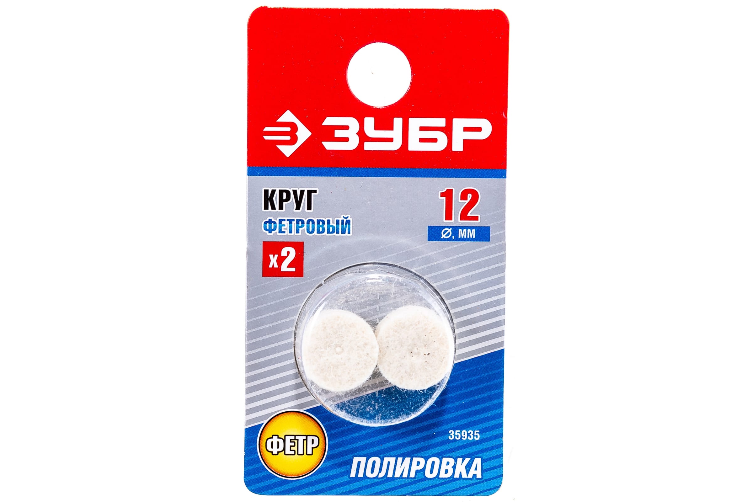 Круг ЗУБР фетровый, d 12x8мм, 2шт