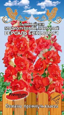 Львиный Зев гладиолусовый Версаль Биколор F1