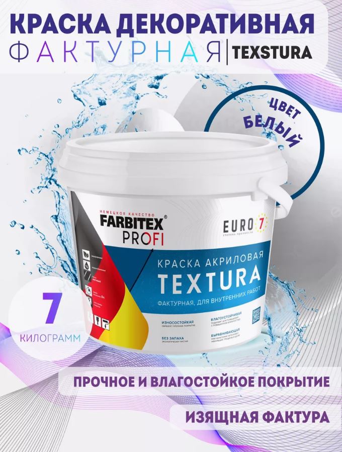 Краска акриловая декоративная фактурная Textura 7кг FARBITEX PROFI