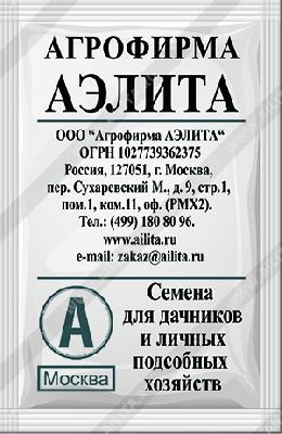 Кресс-салат Забава Аэлита Б/П