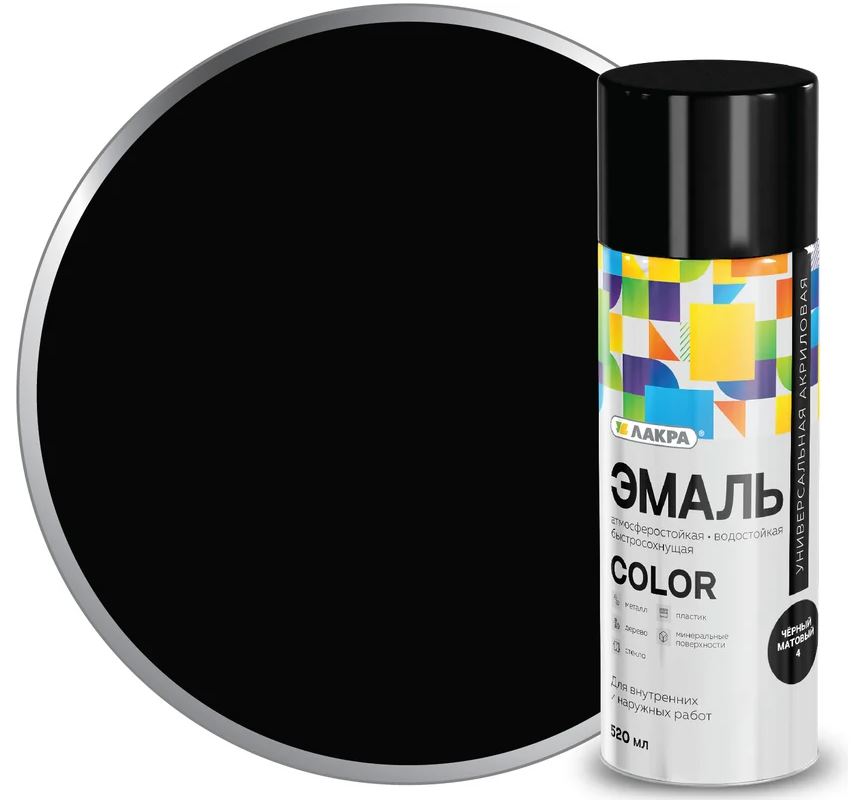Аэрозольная эмаль 520 мл. Черный матовый Color Лакра