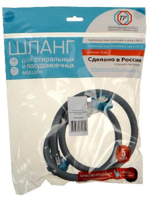 шланг заливной 2,5м (в упаковке)