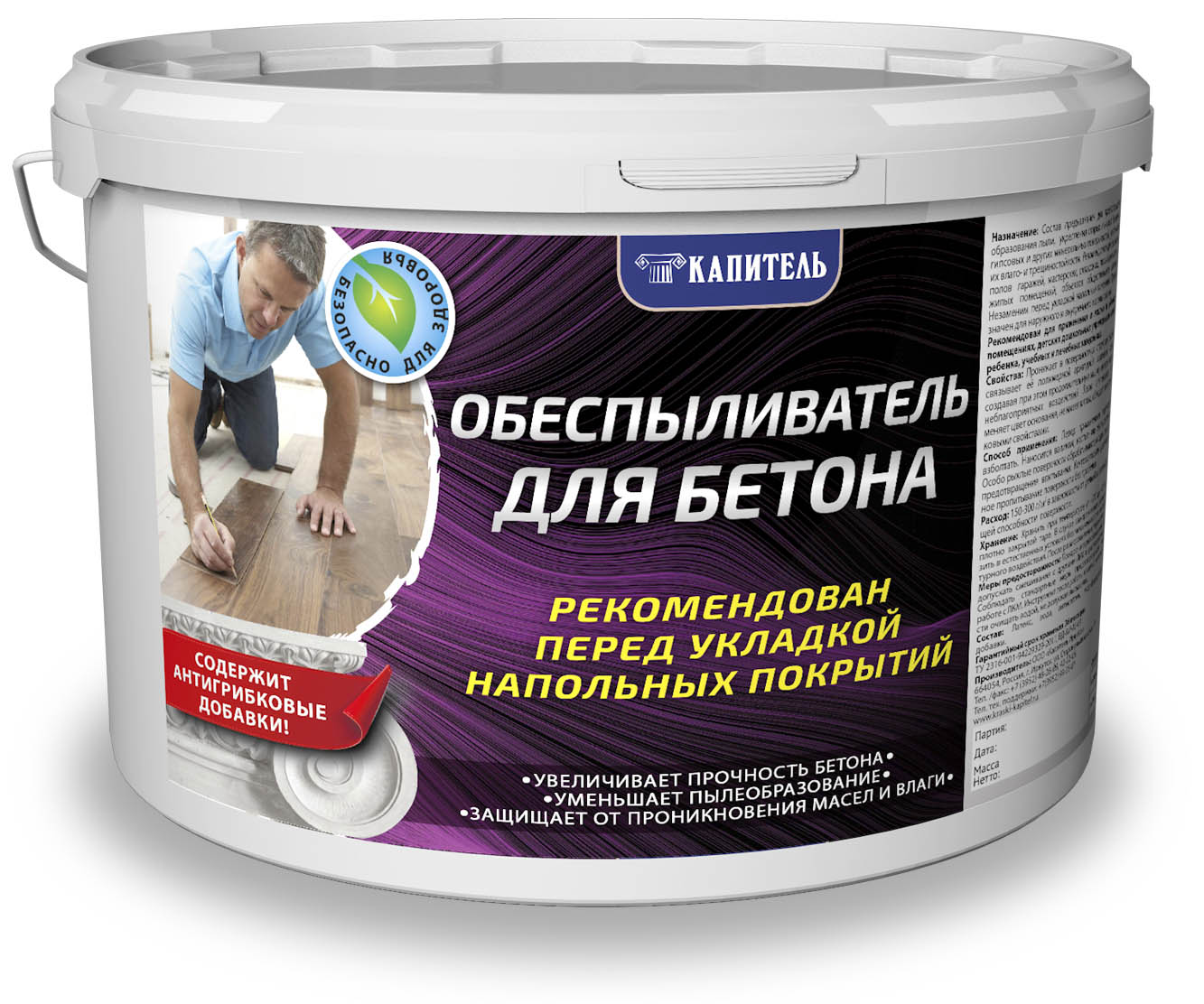 Обеспыливатель бетона Капитель 3 кг