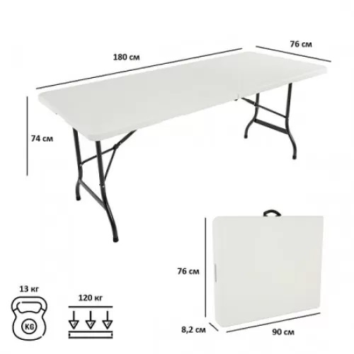 Стол туристический складной 180х75х72см белый Green Glade