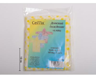 Дождевик- плащ детский р.83*54см, ЭВА, 100 мкр. 5 цветов, CELLTIX