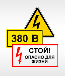 Знаки предупреждающие