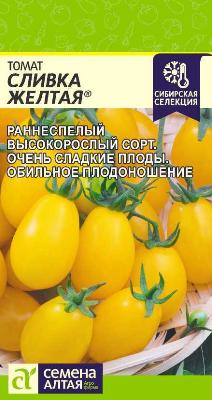 Томат Сливка Желтая Семена Алтая