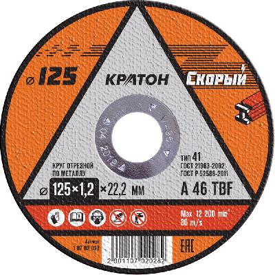 Круг отрезной по металлу Кратон "Скорый" 125х1,2х22,2 мм