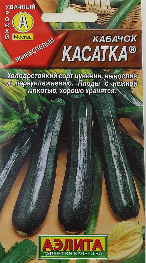 Семена Кабачков Купить На Озон