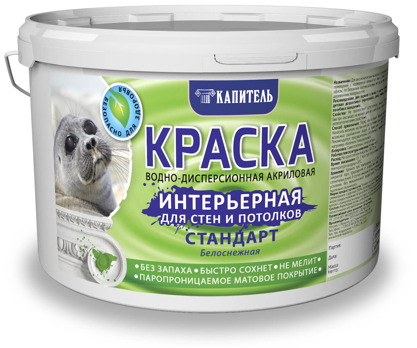 Краска ВД ИНТЕРЬЕРНАЯ для стен и потолков 3 кг Капитель