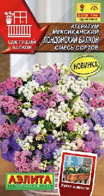 Агератум Лондонский балкон смесь сортов Аэлита