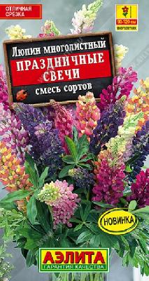 Люпин Праздничные свечи смесь сортов  Аэлита