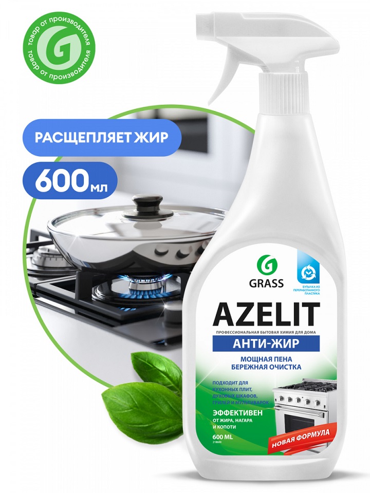 Средство чистящее для кухни Grass Azelit Анти-жир 600мл спрей