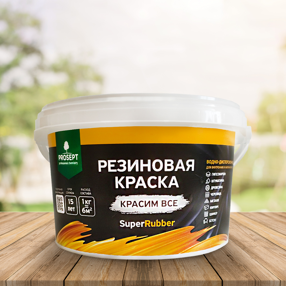 Резиновая краска серая Ral 7004 1кг SuperRubber