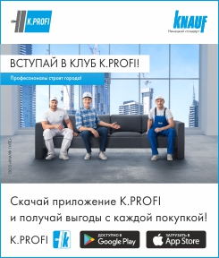 Вступай в клуб K.PROFI