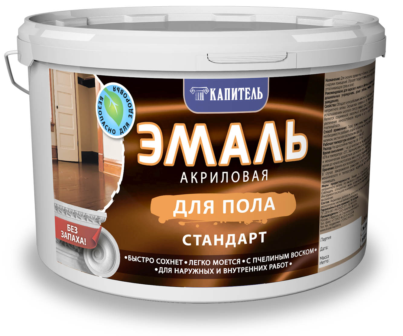 Эмаль акриловая для ПОЛА золотисто-коричневая  1 кг  Капитель
