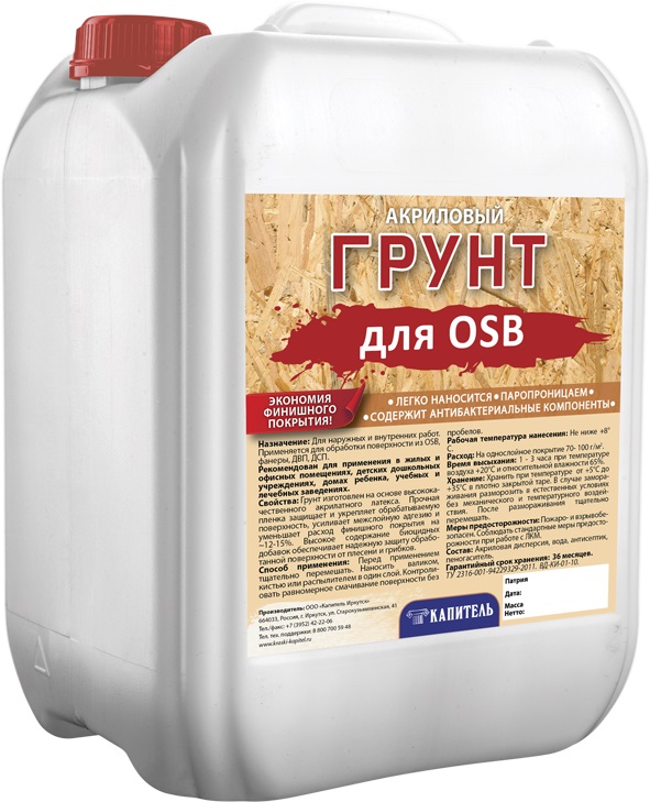 Грунт акриловый для OSB 4,5 кг Капитель