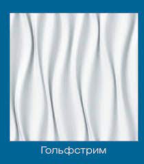 Плита потолочная Format Гольфстрим 500*500 полистирол 2 кв.м