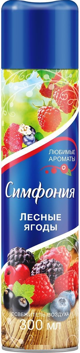 Освежитель воздуха Симфония 300мл Лесные ягоды