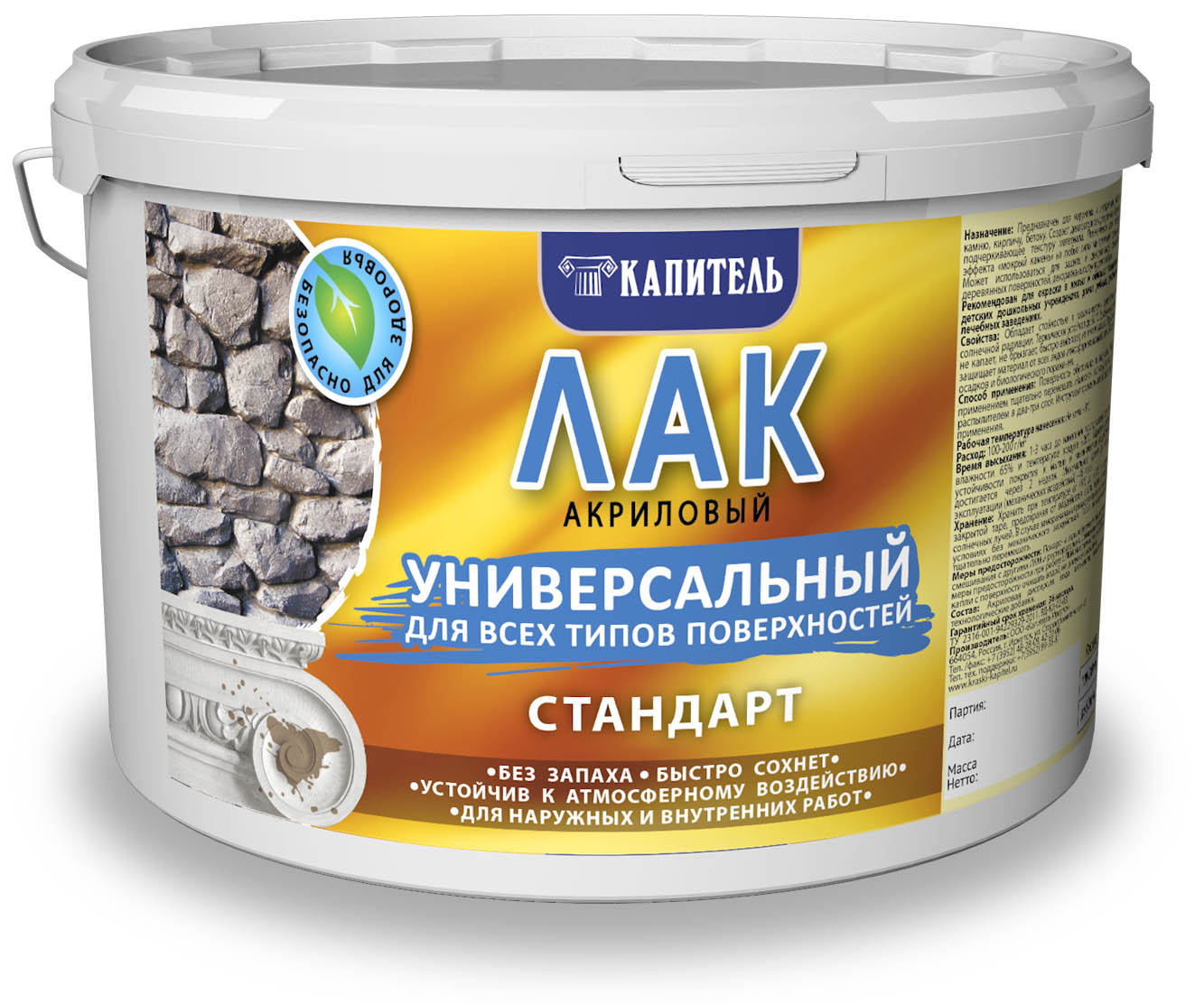 Лак акриловый универсальный для всех типов поверхностей Глянцевый Капитель 2,5 кг