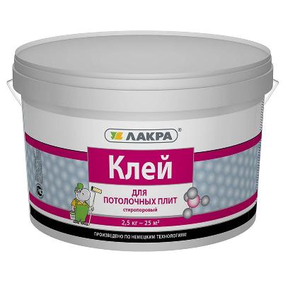 Клей для потолочной плитки 2,5кг Лакра