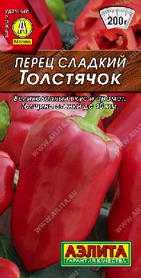 Перец сладкий Толстячок Аэлита
