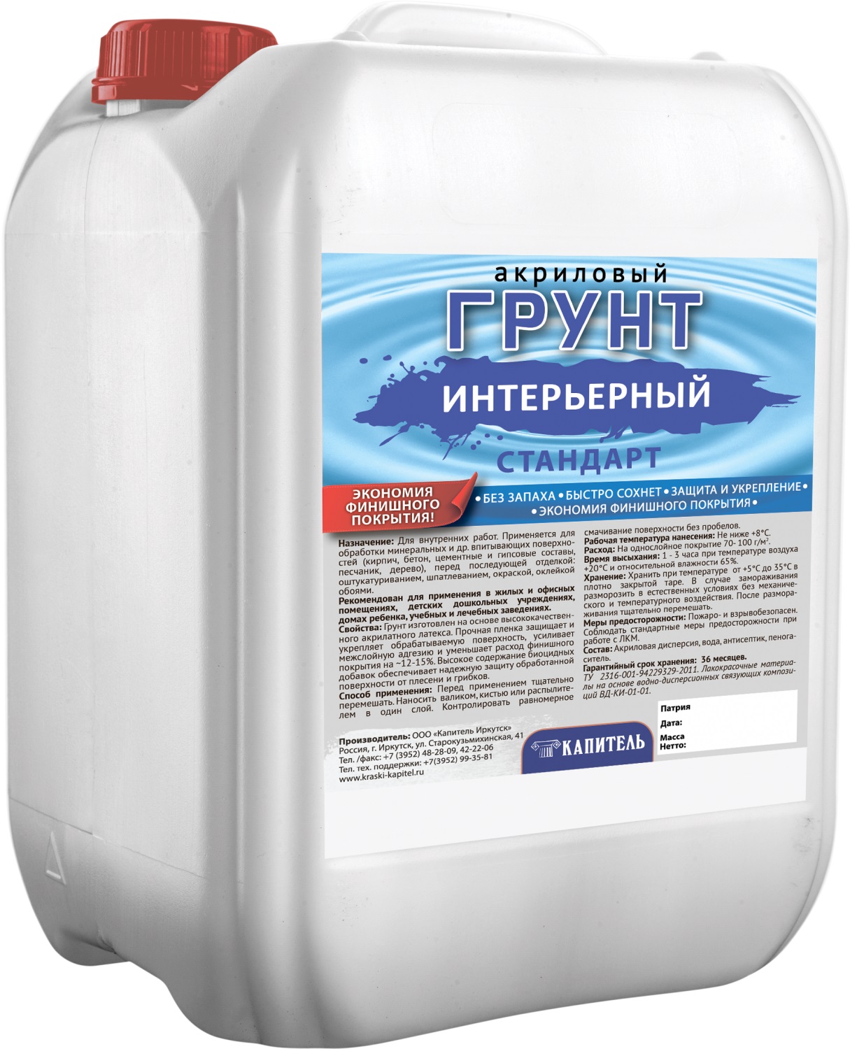 Грунт ВД "Интерьерный" 10 кг Капитель