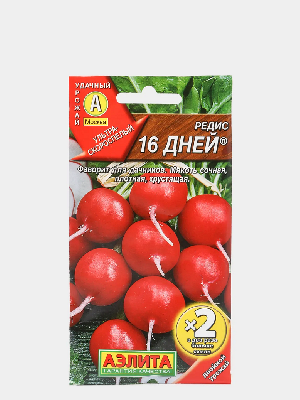 Редис 16 дней двойной урожай Аэлита