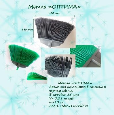 Метла полипропиленовая веерная без черенка Оптима