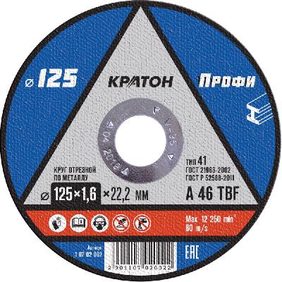 Круг отрезной по металлу Кратон "Профи" 125х1,6х22,2 мм