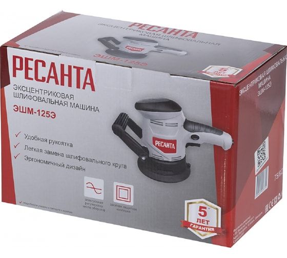 Эксцентриковая шлифмашинка Ресанта ЭШМ-125Э, 450 Вт, Сеть, 13 000 об/мин, подошва 125 мм, Регулировка оборотов, 2,1Кг, 75/6/2