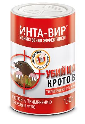 Средство от кротов Гранулированная приманка 150гр Инта-Вир