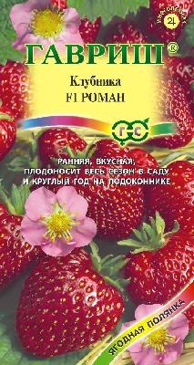 Земляника (Клубника) Роман F1 Гавриш