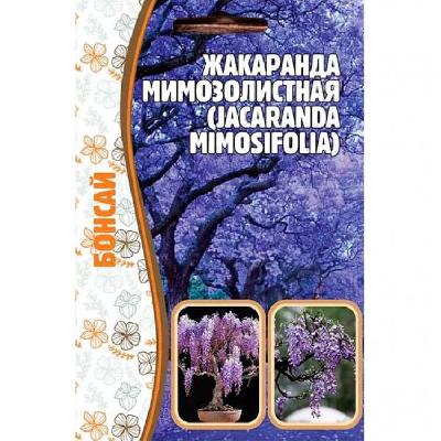 Жакаранда мимозолистная Семена редких растений