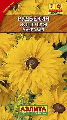 Рудбекия золотая махровая (Аэлита)
