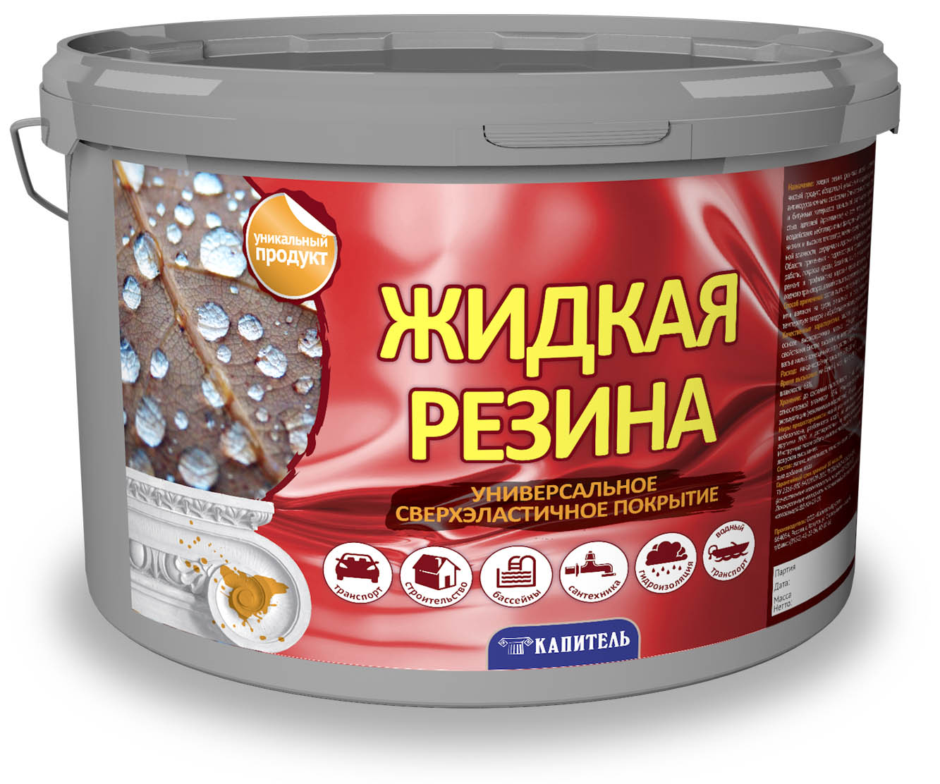 Жидкая резина черная 1 кг Капитель