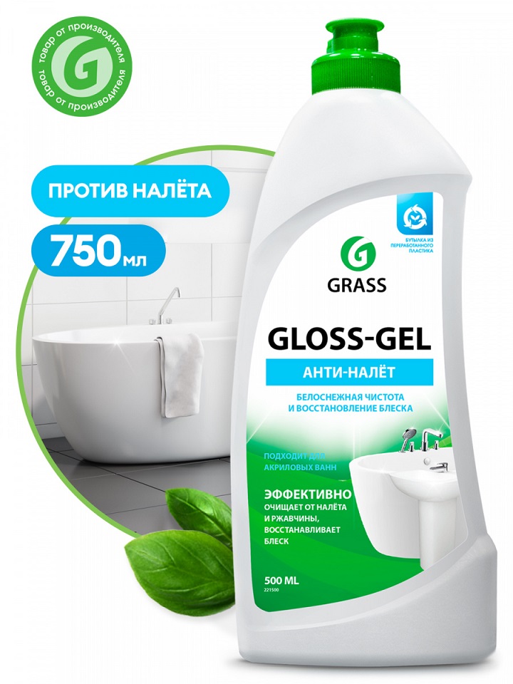 Гель для сантехники Grass Gloss Анти-налёт 500мл